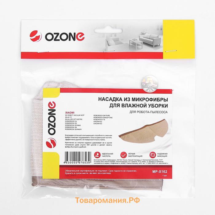 Насадка из микрофибры Ozone для робота-пылесоса Xiaomi