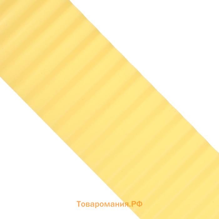 Лента бордюрная, 10 см×9 м, толщина 0.6 мм, пластиковая, гофра, жёлтая, Greengo