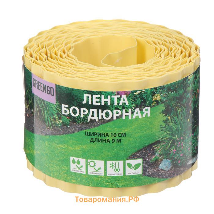 Лента бордюрная, 10 см×9 м, толщина 0.6 мм, пластиковая, гофра, жёлтая, Greengo