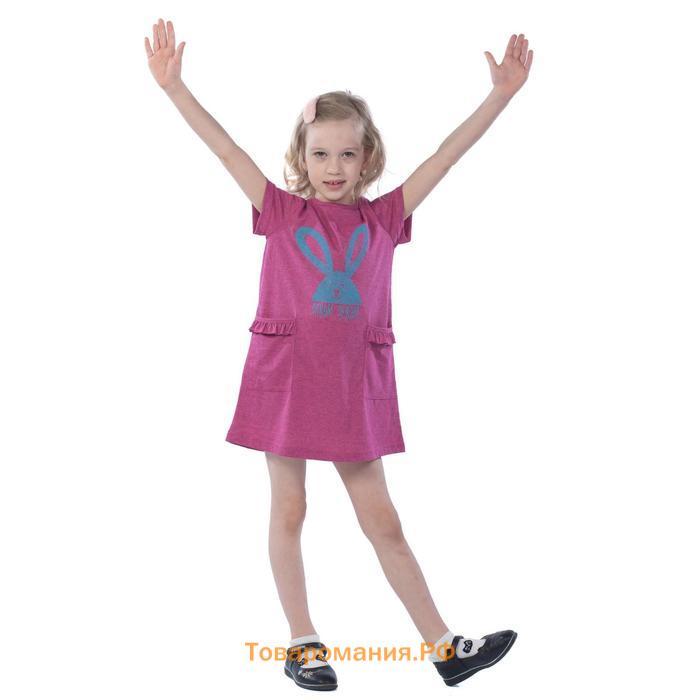 Платье для девочек Chrum, рост 98 см, цвет фуксия