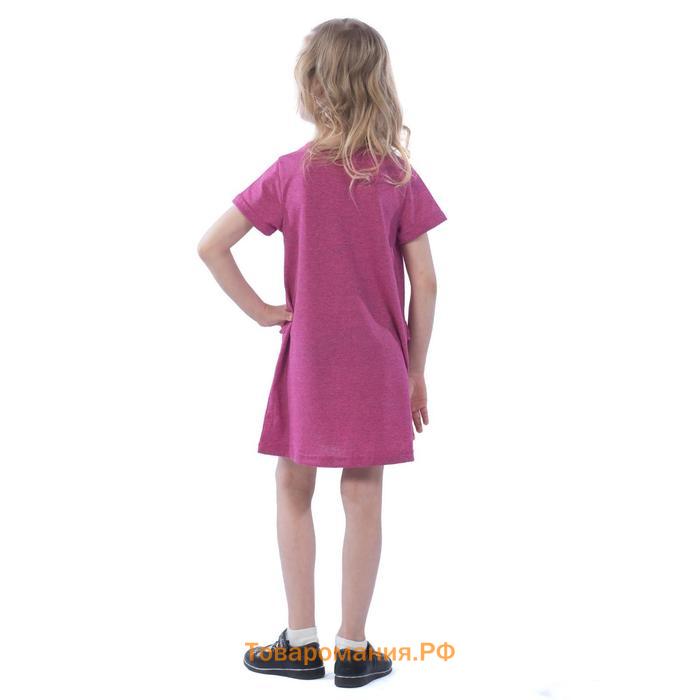Платье для девочек Chrum, рост 98 см, цвет фуксия