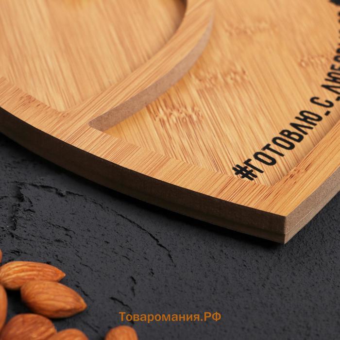 Менажница деревянная «Готовлю с любовью», 19 х 17.5 см