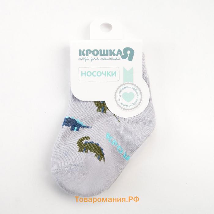 Носки Крошка Я "Динозавры", серый, 12-14 см