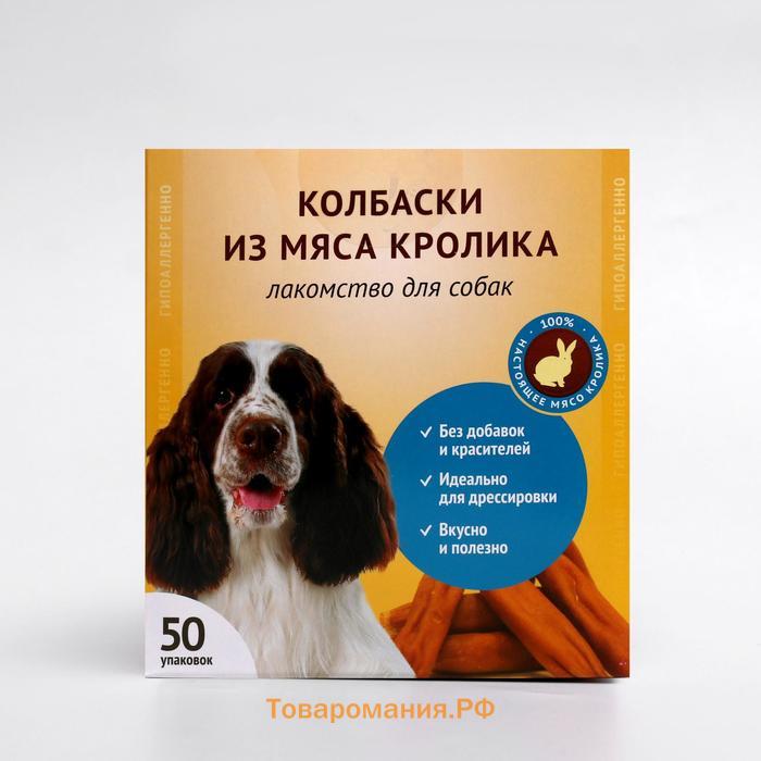 Мини колбаски "Деревенские лакомства" для собак, из мяса кролика, 8 г