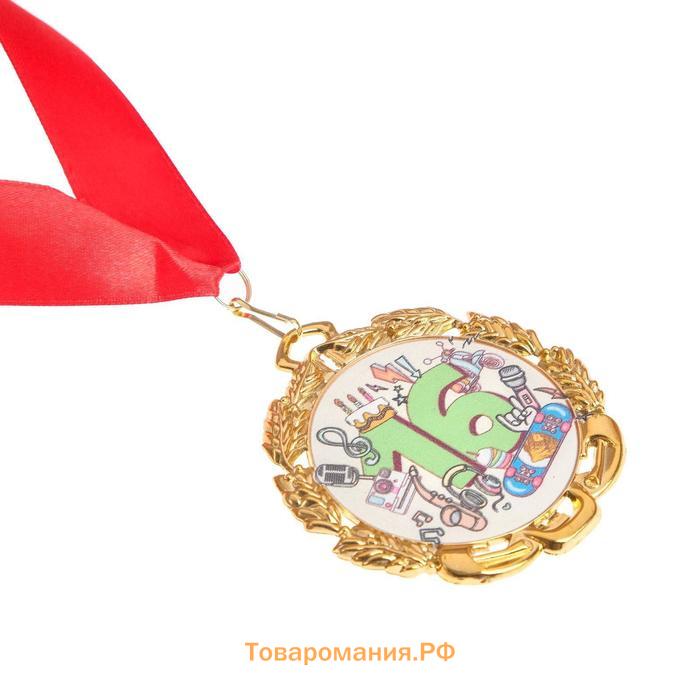 Медаль юбилейная с лентой "16 лет", D = 70 мм
