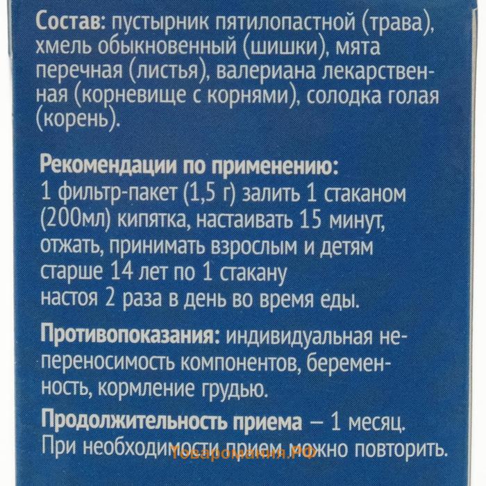 Успокаивающий сбор, 20 фильтр пакетов по 1.5 г