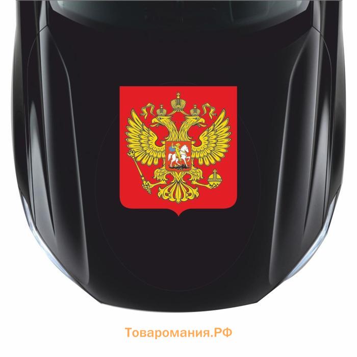 Наклейка на авто "RUS", герб большой, 340*290 мм