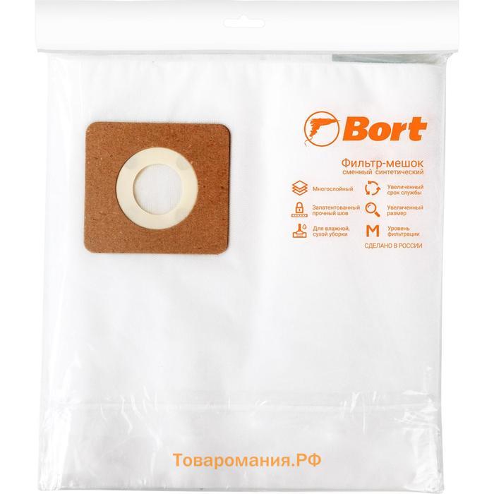 Мешок-пылесборник Bort BB-10NU, для пылесоса Bort BSS-1008/500-22, 5 шт