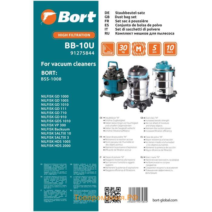 Мешок-пылесборник Bort BB-10U, для пылесоса Bort BSS-1008, 5 шт