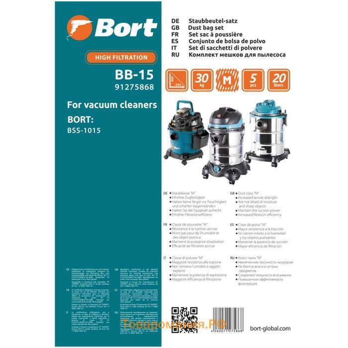 Мешок-пылесборник Bort BB-15, для пылесоса Bort BSS-1015, 5 шт