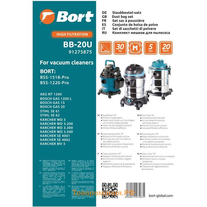 Мешок-пылесборник Bort BB-20U, для пылесоса Bort BSS-1518-Pro/1220-Pro, 5 шт
