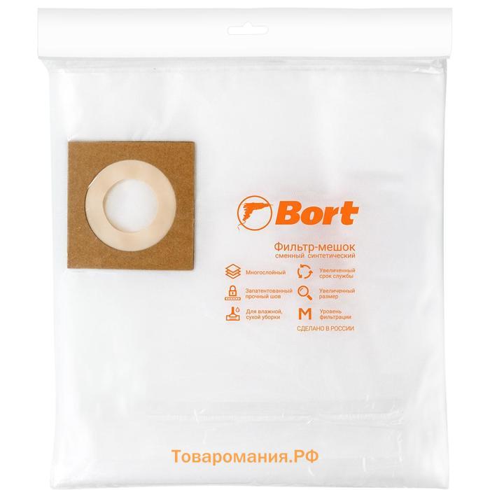 Мешок-пылесборник Bort BB-30NU, для пылесоса Bort BSS-1230/1335-Pro/1530N-Pro/1630Sma, 5 шт