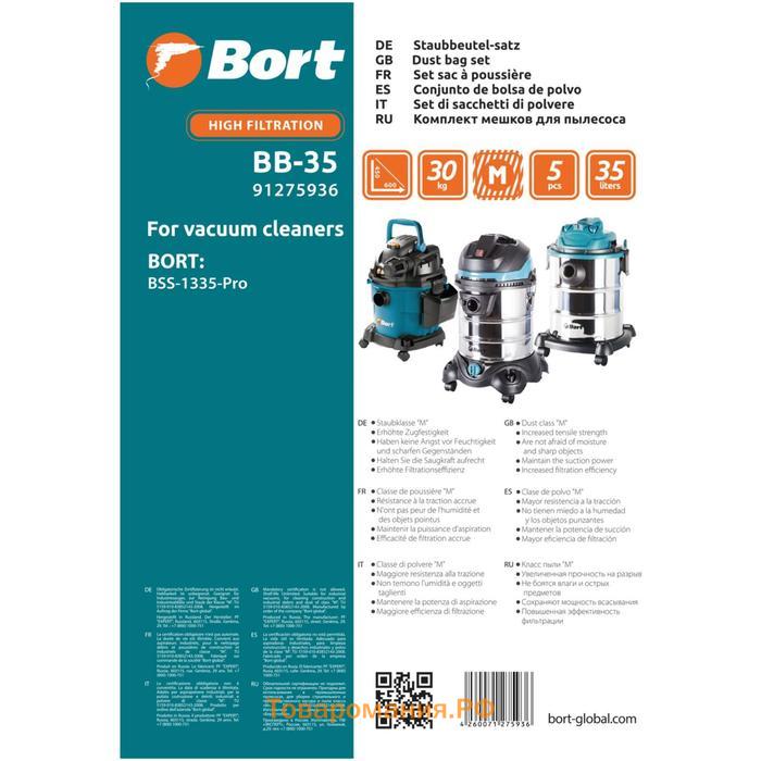 Мешок-пылесборник Bort BB-35, для пылесоса Bort BSS-1335-Pro, 5 шт