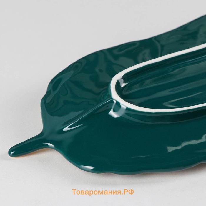 Блюдо керамическое сервировочное «Рапсодия. Лист», 36×12×4 см, цвет зелёный