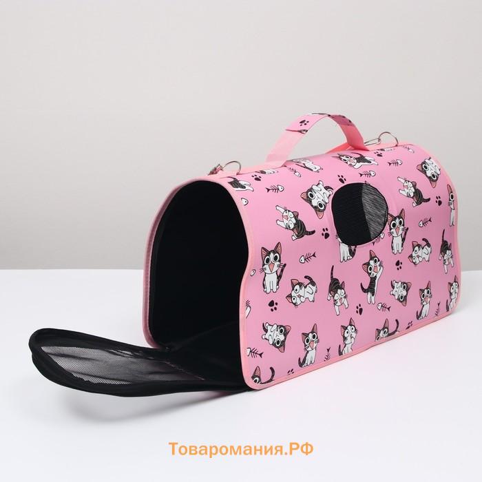 Сумка - переноска для животных "Играющие котики", розовая, размер S, 37,5 х 17 х 22 см