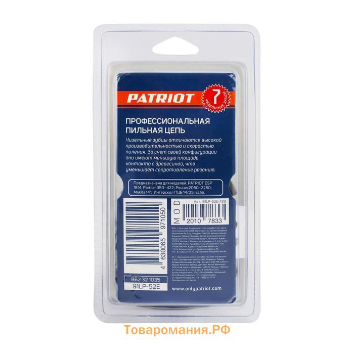 Цепь PATRIOT PROFESSIONAL 91LP-52E, 3/8", 1.3 мм, 52 звена, шина 35 см, чизель