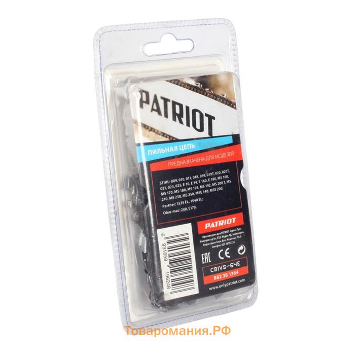 Цепь PATRIOT 91VS-64E, 3/8", 1.3 мм, 64 звена, шина 45 см