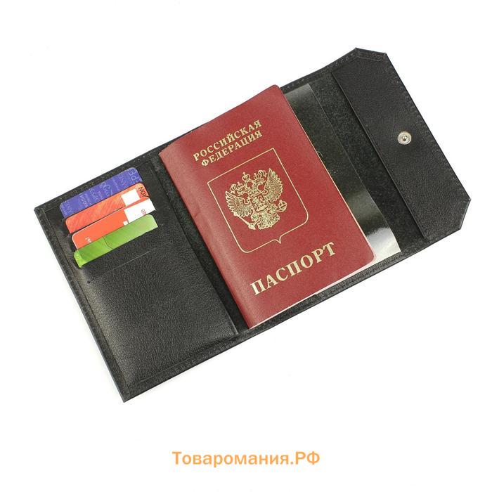 Обложка для паспорта на кнопке, цвет чёрный