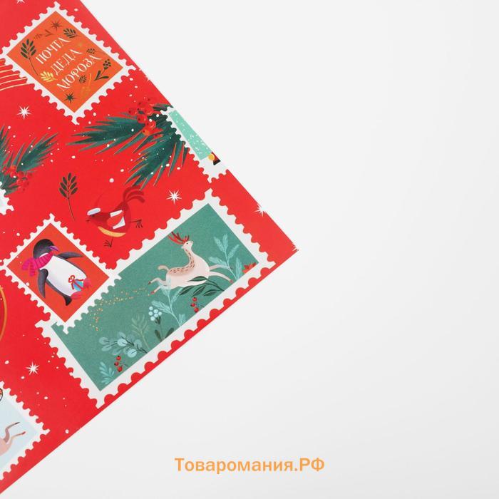 Бумага упаковочная глянцевая «Новогодние марки», 70 х 100 см, Новый год