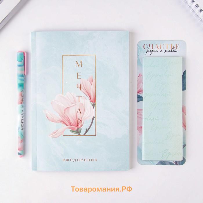 Подарочный набор, ежедневник, стикеры и ручка «Ты прекрасна»