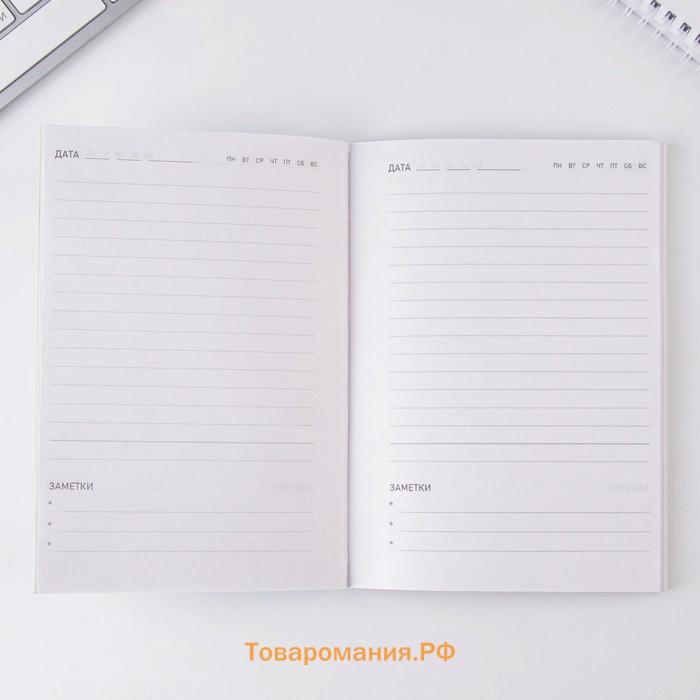Подарочный набор, ежедневник, стикеры и ручка «Ты прекрасна»