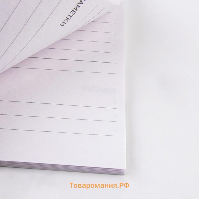 Подарочный набор, ежедневник, стикеры и ручка «Ты прекрасна»