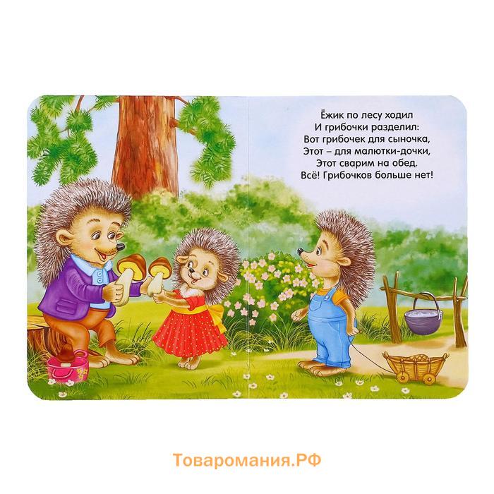 Набор картонных книг «Для малышей», 4 шт. по 10 стр.