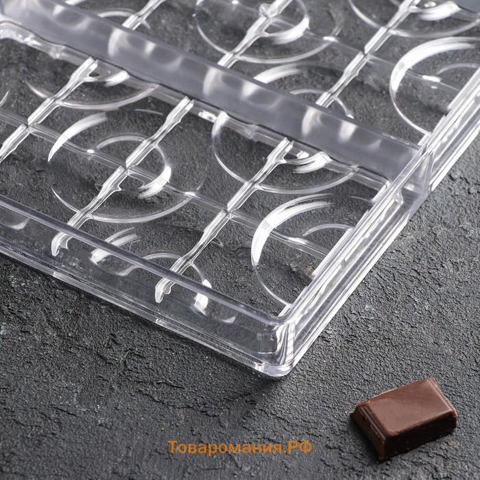 Форма для шоколада KONFINETTA «Плитка с колечками», 27,5×17,5×2,5 см, 3 ячейки (15,3×7,5х0,8 см)