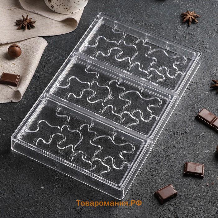 Форма для шоколада KONFINETTA «Абстракция», 27,5×17,5×2,5 см, 3 ячейки (15,3×7,5×0,8 см)