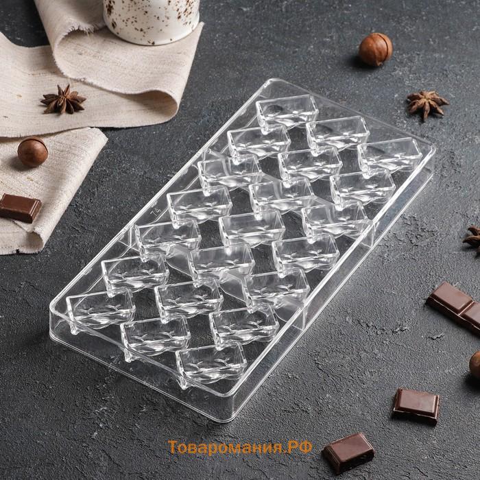 Форма для конфет и шоколада KONFINETTA «Плетёный батон», 27,5×17,5×2,5 см, 21 ячейка (3,5×1,5×1,5 см)