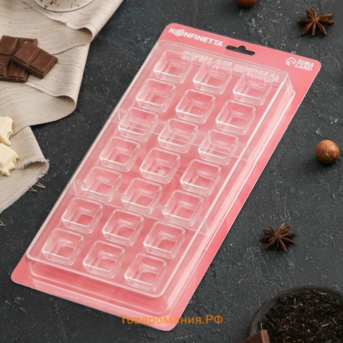 Форма для конфет и шоколада KONFINETTA «Тоффи. Квадрат», 27,5×13,5×2,5 см, 21 ячейка (2,5×1,5 см)