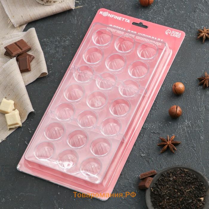 Форма для конфет и шоколада KONFINETTA «Шаффл», 27,5×17,5×2,5 см, 21 ячейка (3×3×1 см)