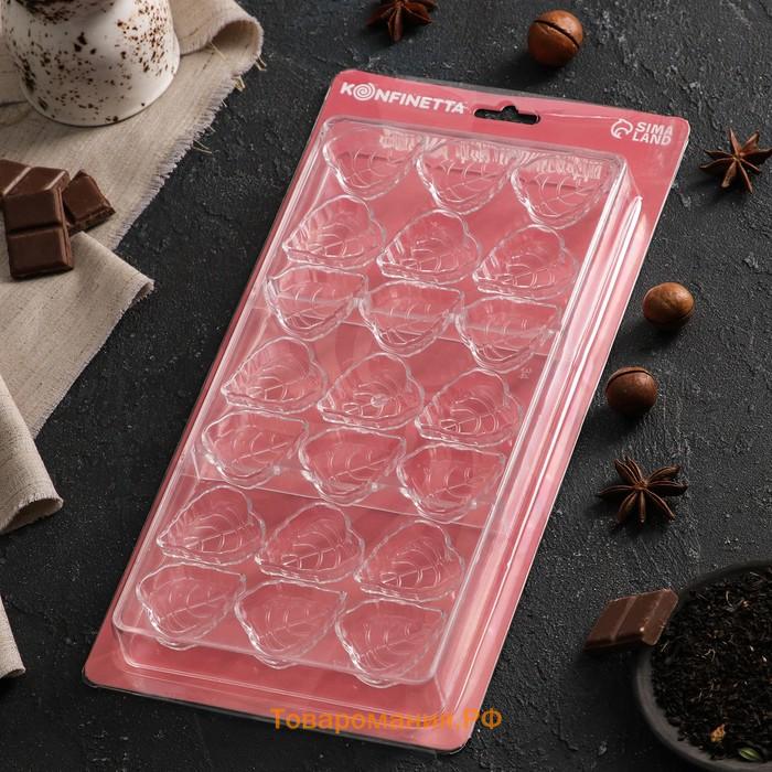 Форма для конфет и шоколада KONFINETTA «Листочки», 27,5×13,5×2,5 см, 21 ячейка (4×3×0,8 см)