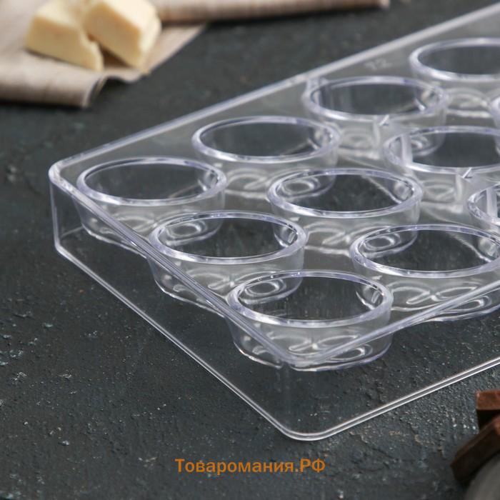 Форма для конфет и шоколада KONFINETTA «Бесконечность», 27,5×17,5×2,5 см, 21 ячейка (3,5×2×1,2 см)