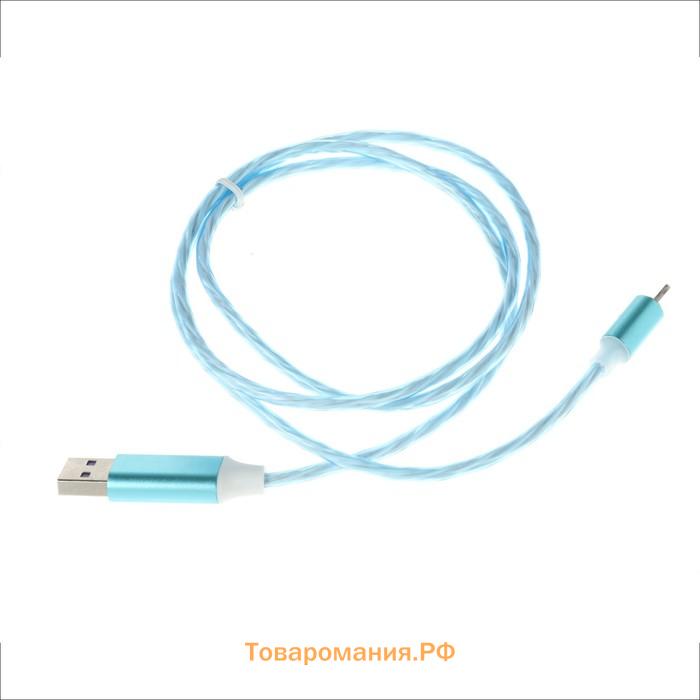 Кабель MYBIT, microUSB - USB, динамическая LED подсветка, 2 А, 1 м, только зарядка