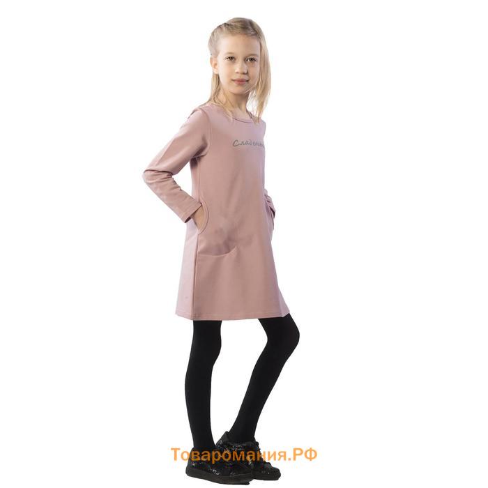 Платье детское, рост 134 см, цвет светло-розовый