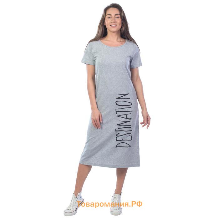 Платье женское, размер 46, цвет серый-меланж