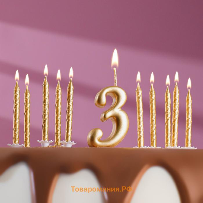 Набор свечей для торта (2 в 1) золотая Цифра "3" + Свечи "С Днём Рождения" золотые 10 шт, 7 см 71508
