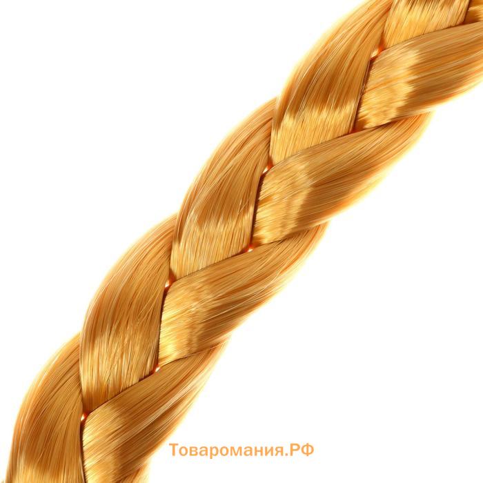 Коса на резинке, 66 см, цвет золотистый блонд