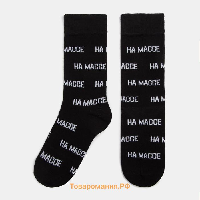 Набор мужских носков KAFTAN "Лучшему мужчине" 6 пар, р-р 41-44 (26-29 см)