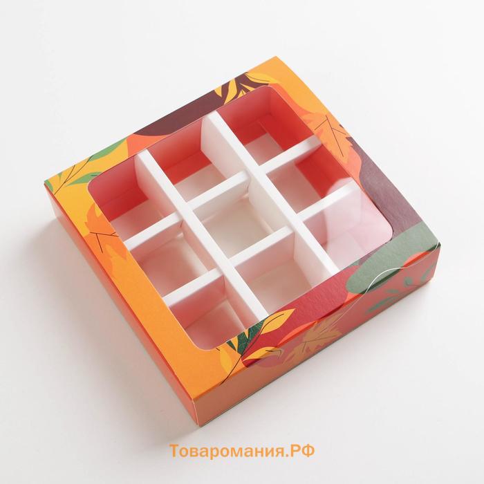 Коробка для конфет, кондитерская упаковка, 9 ячеек, «Любимому учителю» 14.5 х 14.5 х 3.5 см