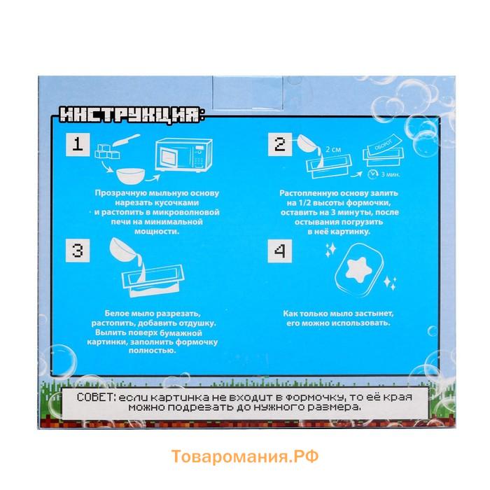 Мыло с картинкой своими руками. Набор для творчества «Пиксельный мир» 1 форма