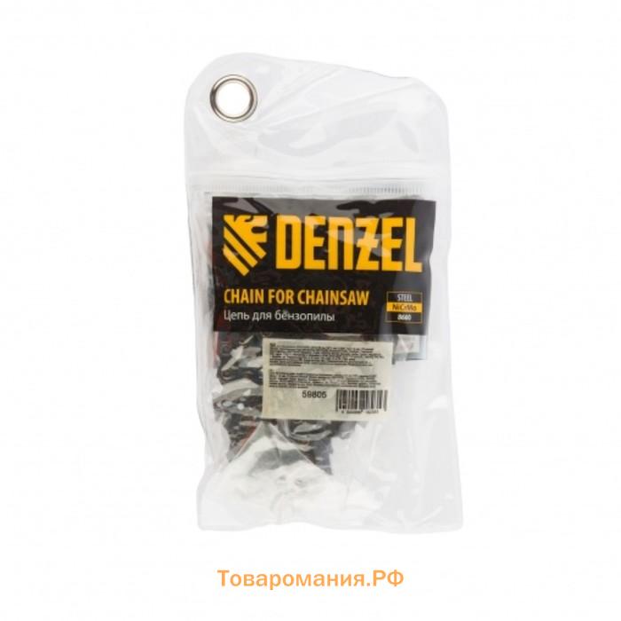 Цепь для бензопилы Denzel DGS-5218, шина 45 см (18), шаг 0.325, паз 1.5 мм, 72 звена