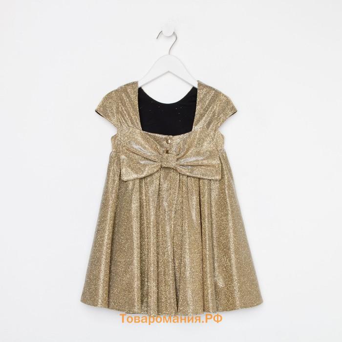 Платье нарядное детское KAFTAN, р. 30 (98-104 см), золотистый