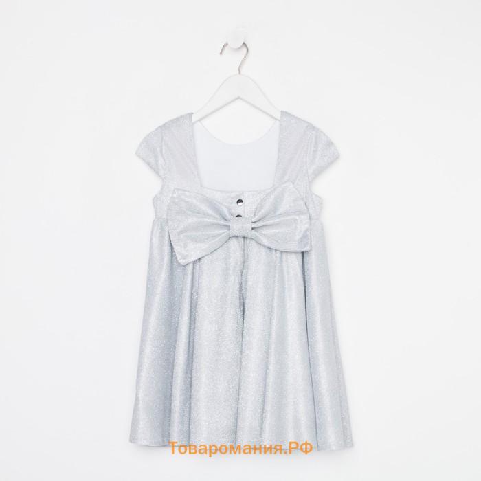 Платье нарядное детское KAFTAN, р. 30 (98-104 см), серебристый