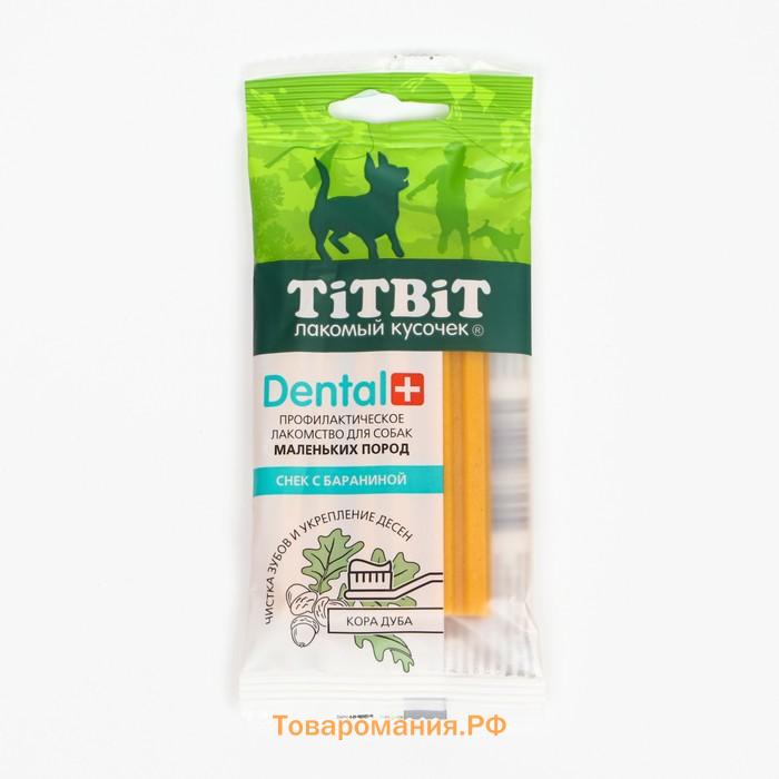 ДЕНТАЛ+ Снек для собак Titbit для маленьких пород, с бараниной 52 г