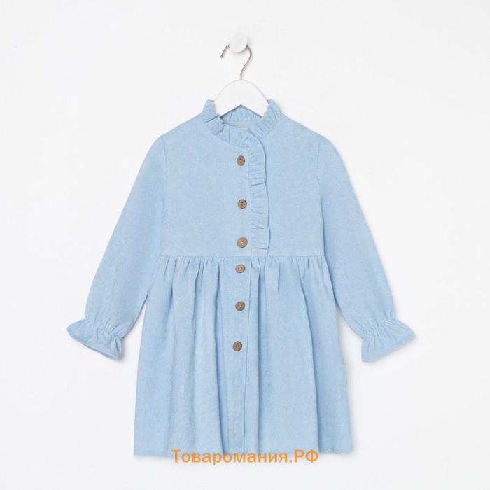 Платье для девочки MINAKU, цвет голубой, рост 110 см
