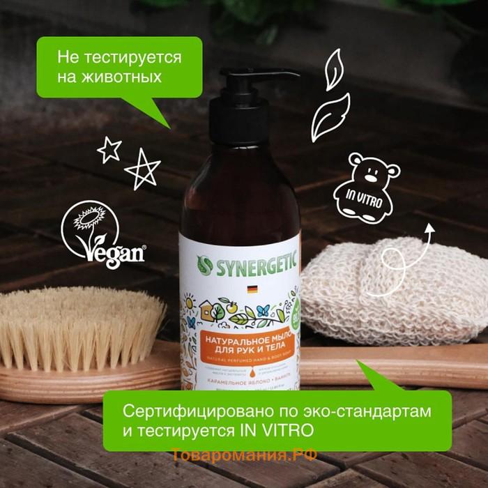 Жидкое мыло Synergetic "Карамельное яблоко и ваниль", для рук и тела, 380 мл