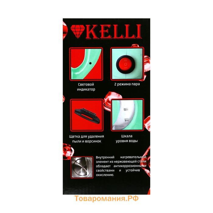 Отпариватель KELLI KL-316, ручной, 1650 Вт, 250 мл, мятный
