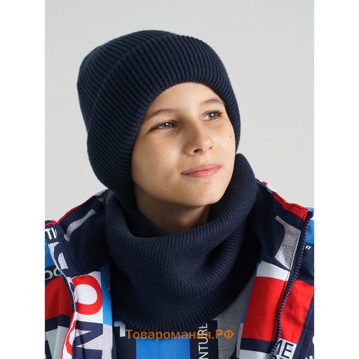 Комплект вязаные шапка и снуд для мальчика, размер 54, цвет тёмно-синий